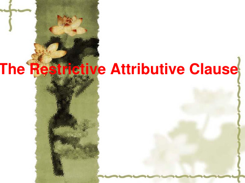 人教英语选修7Unit4 The Restrictive Attributive Clause(共27张PPT)