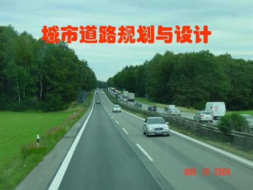 道路超高与加宽设计