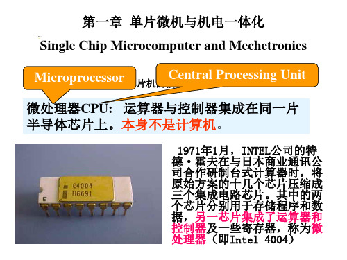 单片机经典PPT