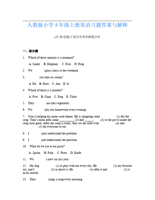 人教版小学5年级上册英语习题答案与解释