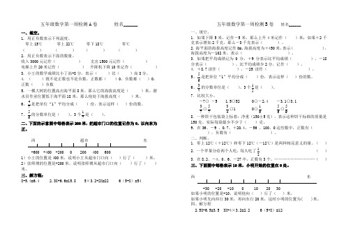 青岛版五年级数学下册第一周习题