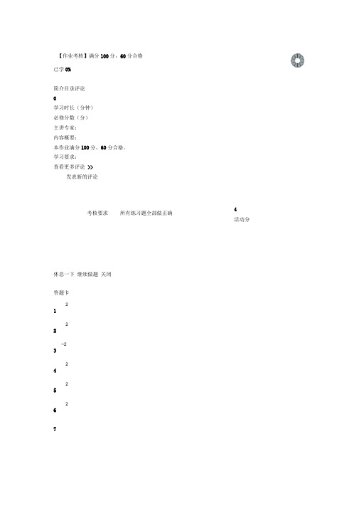 专业技术人员政策法规学习第六讲答案