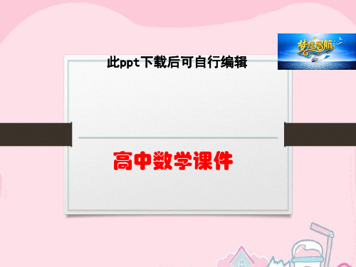 高中数学 2.1.2 数列的递推公式课件 新人教A版必修5