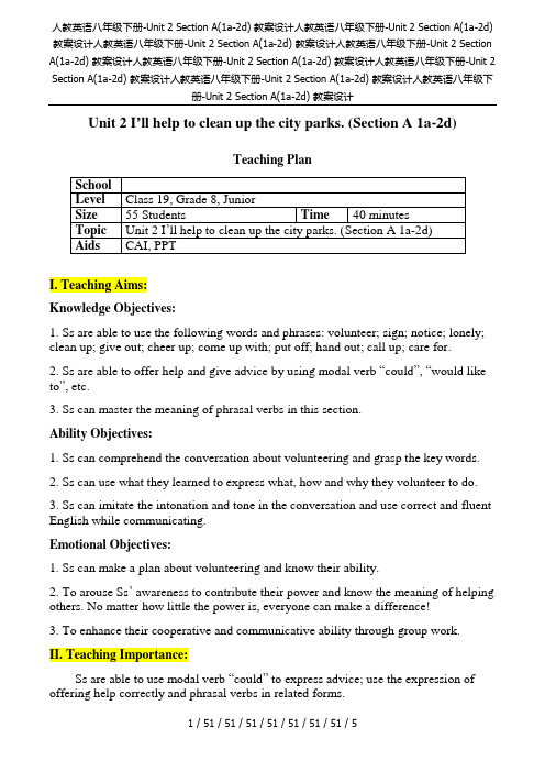 人教英语八年级下册-Unit 2 Section A(1a-2d) 教案设计