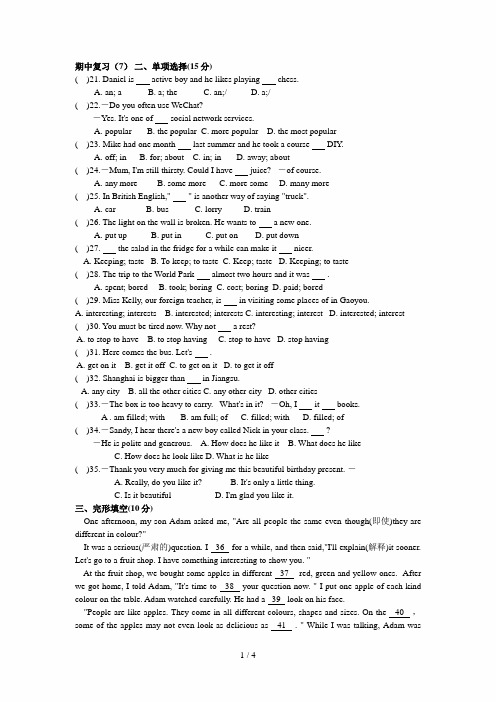 2018-2019学年八年级英语期中检测卷(2)(含答案)