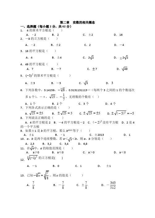 八年级上数学第三周周测题含答案