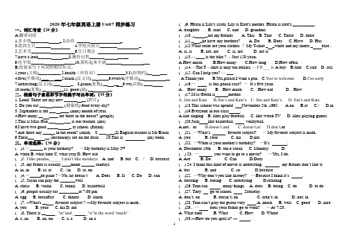 2020年人教版七年级英语上册Unit7同步练习(无答案)