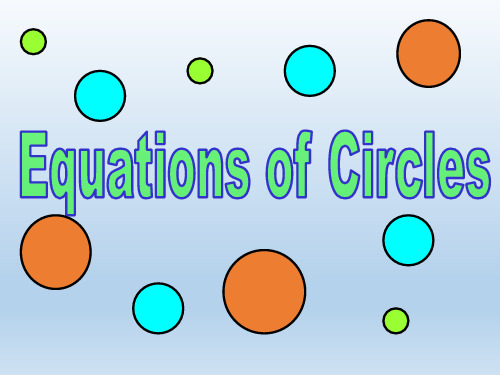 Equations of circles(英文数学)