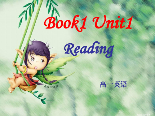 新课标人教版必修一 Unit1 reading课件