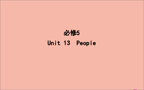 2020版高考英语一轮复习Unit13People课件北师大版