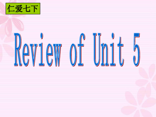 七下仁爱review-of-unit-5