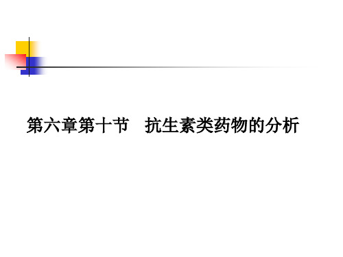 四环素土霉素