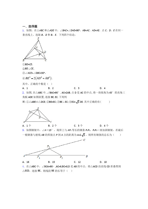 人教版八年级数学第二学期3月份 月考检测测试卷