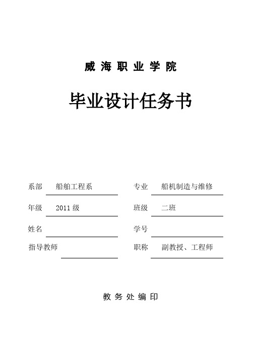 柴油机装配工艺设计论文