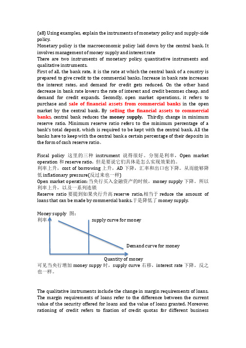 alevel经济论文高中生essay