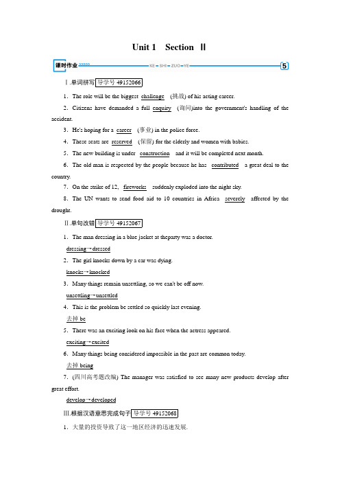 [高中英语]2017年春人教版英语必修五课时作业：Unit 1 section 2