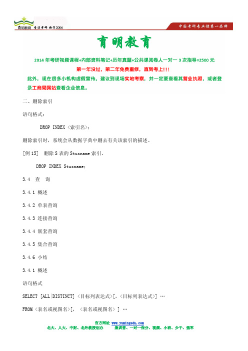 14年北大情报学考研难度整体分析