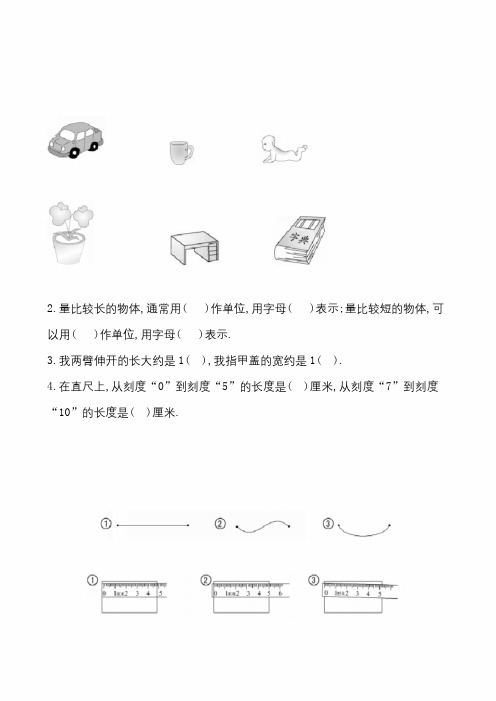 【人教版】二年级上册数学第一单元测试卷(含答案)