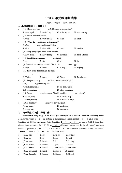 牛津译林版七年级英语上册Unit 4 单元综合测试卷(附答案)