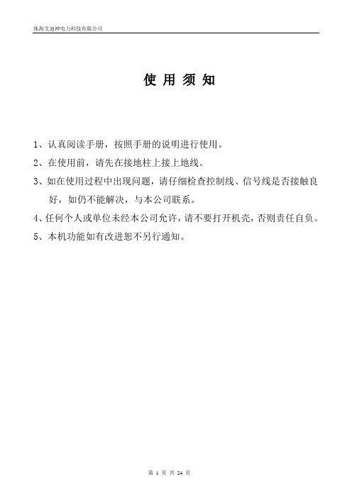 EKC-2009高压开关综合特性测试仪(开关机械、动作特性测试仪)说明书