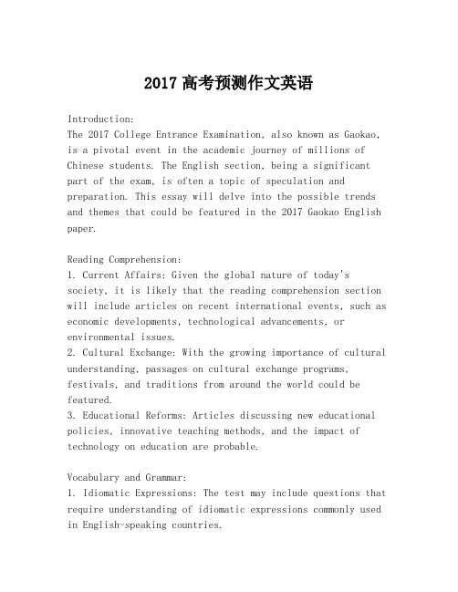 2017高考预测作文英语