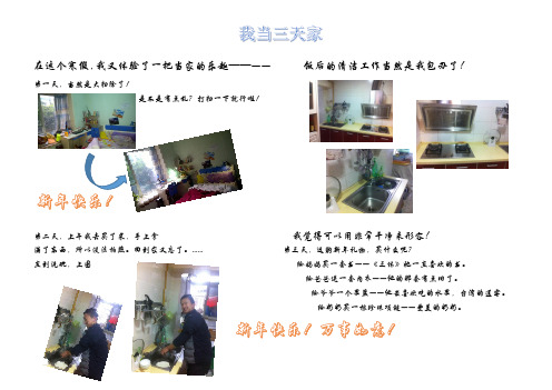 寒假小报