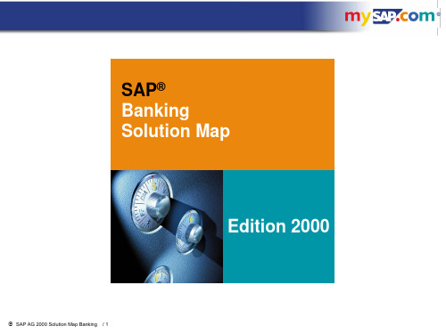SAP 银行业_解决方案