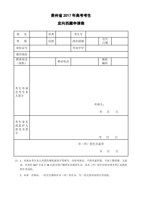 贵州省2017年高考考生
