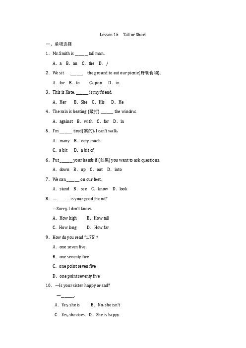 2022冀教版七年级英语上册unit3Lesson 15--16课基础测试题附答案