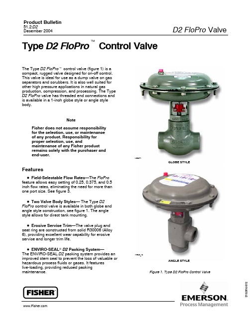 Fisher Type D2 FloPro控制阀说明书