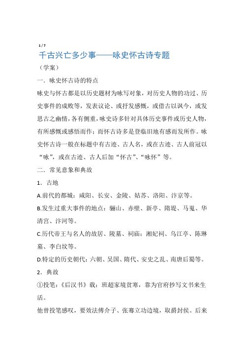 广东省惠州市惠阳中山中学高三语文