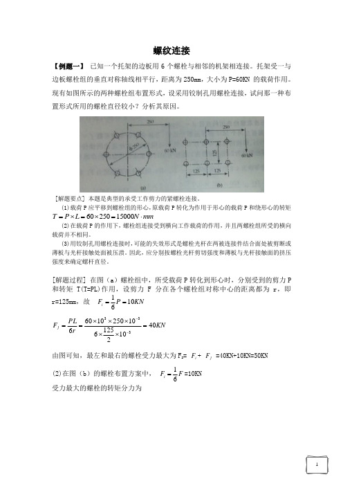 机械设计