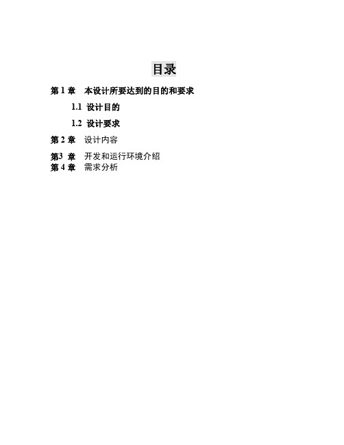 JAVA图书管理系统