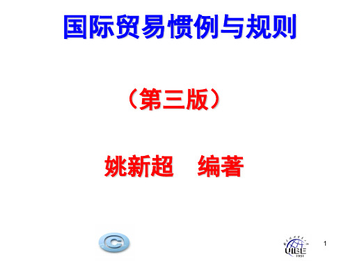 国际贸易惯例和规则第一章 国际贸易惯例概述精品文档20页