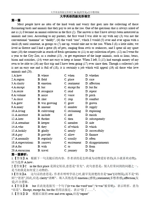 大学英语四级完形填空30篇(附答案)-打印整理版