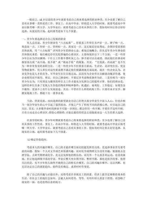 18岁以前要做的22件事_第2章 学习使你终生受益