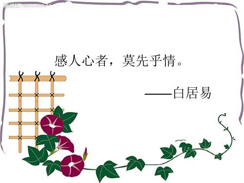 一切景语皆情语