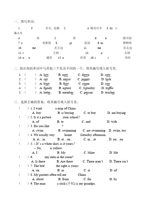 2018—2019学年pep人教版小升初英语模拟测试题