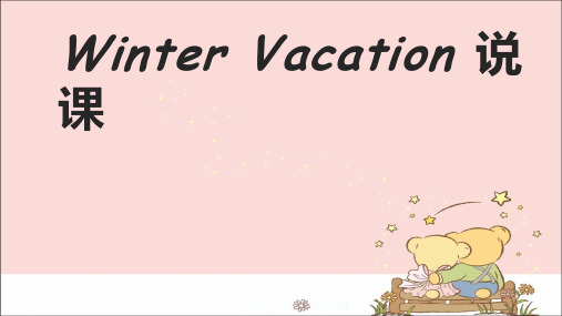 人教版新起点六年级英语上册Unit 6 Winter vacation说课课件