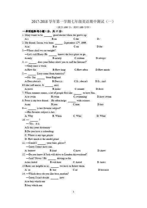 2017-2018学年第一学期七年级英语期中测试(一)