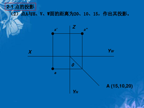 工图答案(新)