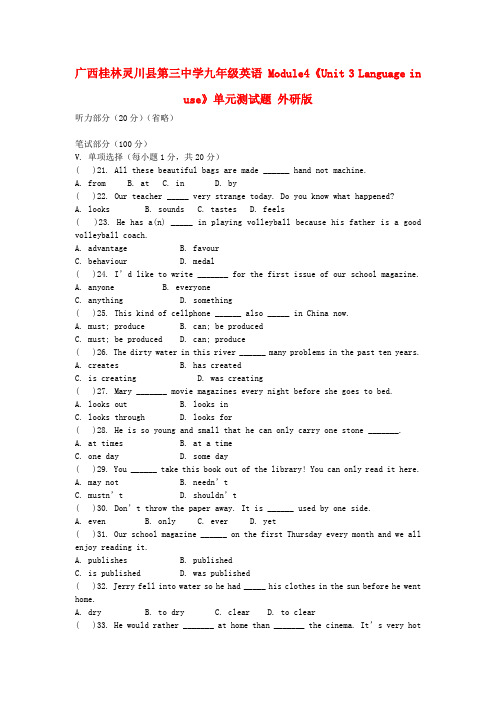 广西桂林灵川县第三中学九年级英语 module4《unit 3 language in use》单元测试题 外研版