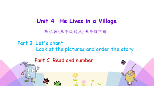 陕旅版英语五年级下册第四单元《He lives in a village》Unit4第四课时 课件PPT