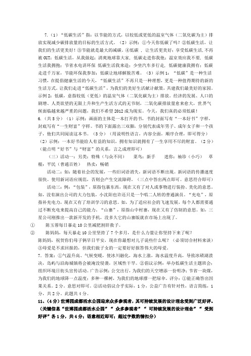 综合性练习答案