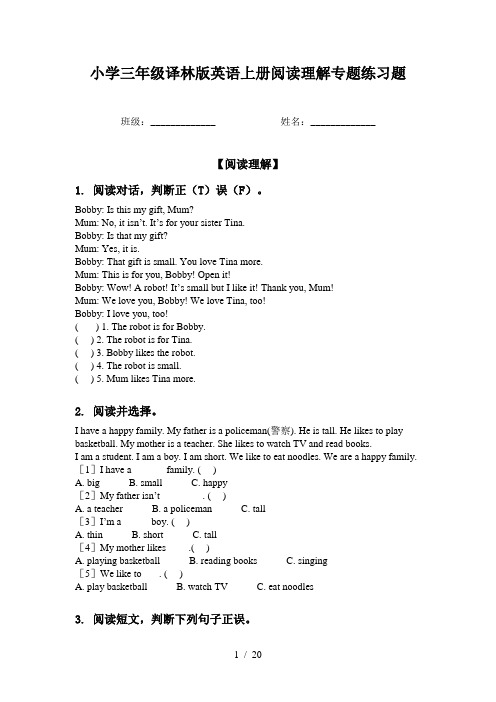 小学三年级译林版英语上册阅读理解专题练习题