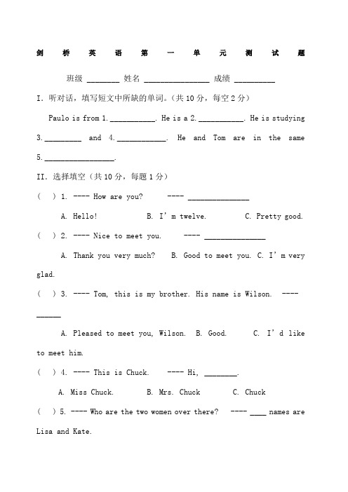 剑桥国际英语教程《一》剑桥一级测试题