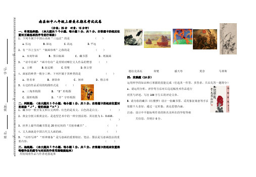 第3课 寄情山水