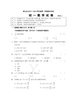 15.2013-2014第1学期初1数学期末考试题-密云