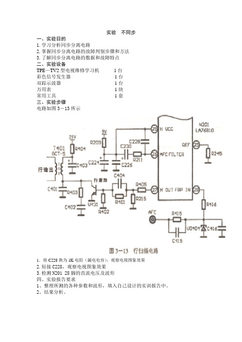 温州市中考满分作文-不同步