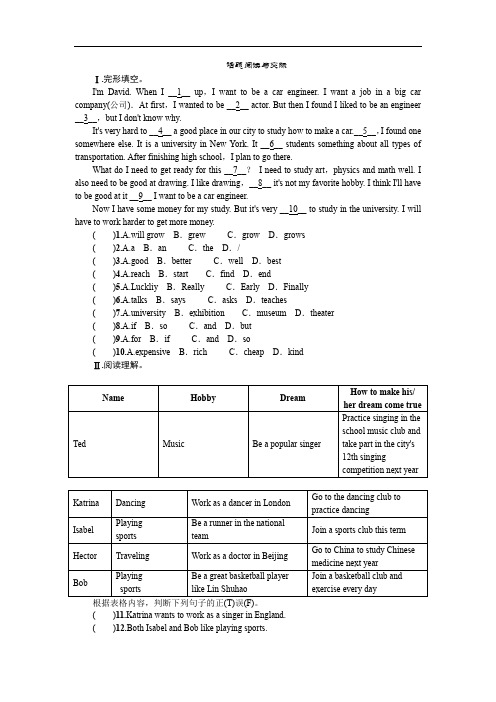 八年级英语上册(人教版 练习)：Unit 6 话题阅读与交际